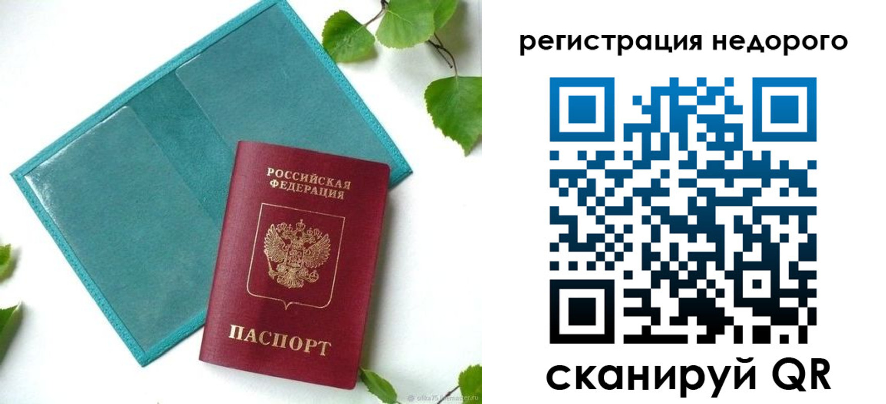 временная регистрация в Адыгее