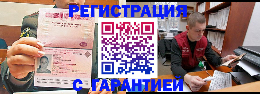 временная регистрация поиск в Адыгее
