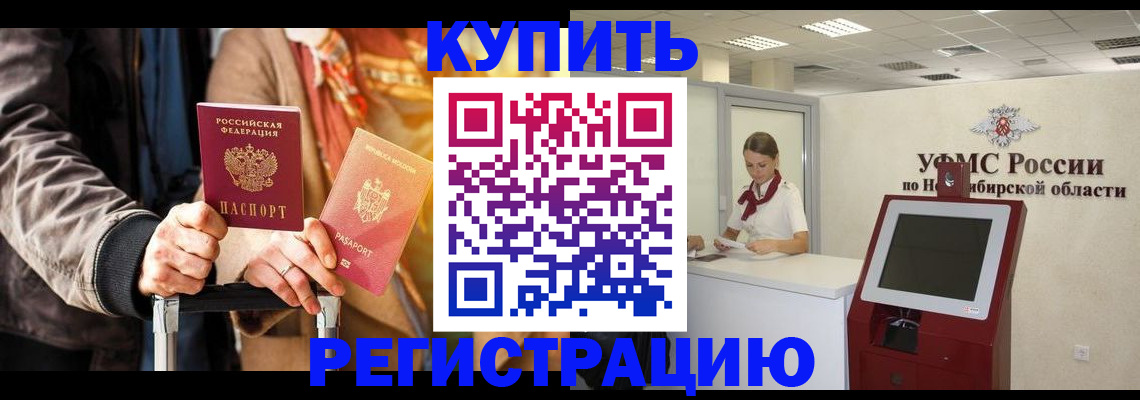 временная регистрация гарантия в Адыгее