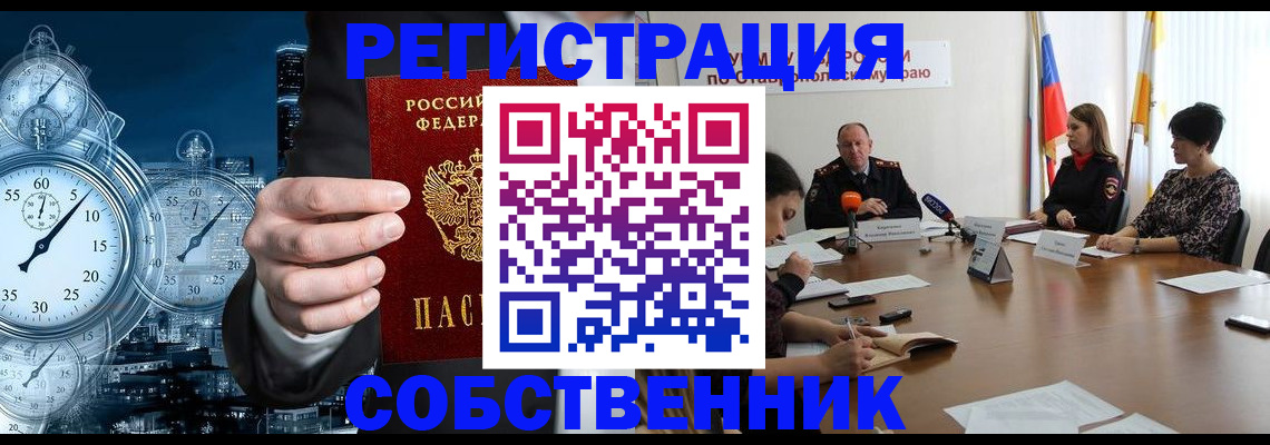 где прописаться в Адыгее