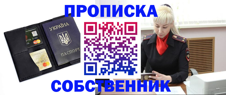 прописка поиск в Адыгее
