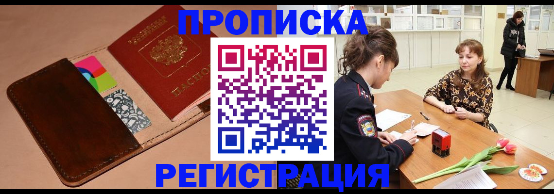 временная регистрация гарантия в Адыгее