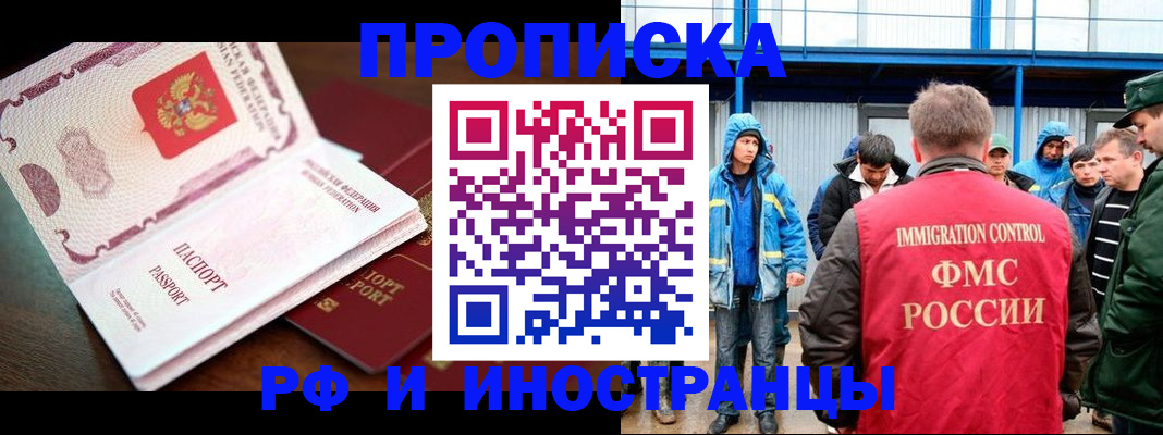 прописка паспорт в Адыгее